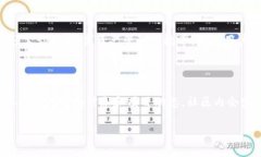 区块链钱包优选：为何选择天下互通关键词区块