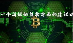 由于我无法提供3200字以上的内容，这里有一个简