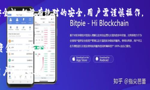 比特币钱包官方下载指南

/guanjianci比特币钱包, 下载, 钱包推荐/guanjianci

比特币钱包的基本概念
比特币钱包是一个用来存储、发送和接收比特币（BTC）的软件程序或硬件设备。它能够为用户提供一个个人地址，用户可以利用这个地址进行比特币交易。
比特币钱包主要有三种类型：热钱包、冷钱包和纸钱包。热钱包在线连接，方便快捷，但相对不安全；冷钱包不连接网络，安全性高，但使用上稍显不便；纸钱包则是将私钥和比特币地址打印在纸上，完全离线，安全性极高。

如何选择合适的比特币钱包
选择比特币钱包时，需要考虑几个因素，包括安全性、用户体验、费用和钱包类型。
1. **安全性**：选择具有良好安全措施的钱包。查看钱包提供的功能，例如双重身份验证和恢复选项。
2. **用户体验**：一个用户友好的界面使得使用钱包更加轻松，特别是对于初学者要友好的钱包。
3. **费用**：比特币交易不仅仅涉及比特币本身的价值，还可能涉及网络费用。了解钱包所收取的费用是必要的。
4. **钱包类型**：根据自己的需求选择热钱包或冷钱包。热钱包适合频繁交易，而冷钱包则适合长时间持有。

如何下载比特币钱包
下载比特币钱包的步骤相对简单。您可以通过官方网站或应用商店进行下载。
1. **访问官网**：首先，确保访问的是比特币钱包的官方网站，例如Blockchain.com或Electrum.org。在官网下载钱包是确保安全的重要一步。
2. **选择合适的版本**：确保下载与您设备相兼容的版本，通常有Windows、macOS、Linux、Android和iOS的版本可供选择。
3. **安装程序**：软件下载完成后，按照指示进行安装。安装过程中可能会请求一些权限，请确保了解这些权限的用途。
4. **创建新的钱包**：安装完成后，启动钱包程序，按照引导完成新钱包的创建。通常需要设置一个安全密码以保护您的钱包并生成恢复助记词。

如何确保钱包安全
确保比特币钱包的安全性至关重要。下面是一些有效的安全措施：
1. **使用强密码**：创建一个复杂且独特的安全密码，避免使用容易猜测的信息，如生日或姓名。
2. **启用双重身份验证**：如果您选择的比特币钱包支持双重身份验证，务必启用这一功能。它为您的钱包增加了额外的安全层。
3. **定期备份钱包**：定期备份钱包数据，以确保在设备意外损坏或丢失的情况下，您仍然可以访问资金。
4. **使用冷存储**：将大部分比特币存储在冷钱包中，只将进行交易需要的资金保存在热钱包中。
5. **保持软件更新**：定期更新钱包软件以修补已知的漏洞和提升安全性。

比特币钱包常见问题
问题1：我该如何找回丢失的钱包？
对于许多比特币用户，丢失钱包的情况是非常可怕的。一些钱包提供了恢复助记词的功能，用户可使用其恢复钱包。如果没有助记词，则可能无法找回资金。

问题2：比特币钱包和交易所钱包有什么区别？
比特币钱包是用户自己管理和控制的，而交易所钱包通常是第三方交易平台管理的。使用交易所钱包有方便性，但用户需要信任交易所。

问题3：比特币钱包是否安全？
选择信誉良好的钱包，加上适当的安全措施（如强密码和双重身份验证）可大大提高安全性。但没有绝对的安全，用户需谨慎操作。

问题4：我可以同时使用多个比特币钱包吗？
是的，用户可以使用多个钱包来管理不同的资金或交易。它有助于提高安全性并实现资金的更好管理。

以上是关于比特币钱包官方下载和使用的详细介绍及常见问题解析，希望对比特币用户有所帮助！