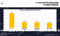 imToken钱包安全性解析：深入了解数字货币安全管
