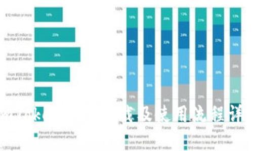 imToken钱包下载及使用流程详解