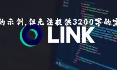 请注意：由于篇幅限制，