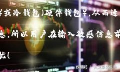 baioti比特币钱包地址填写指南/baioti比特币, 钱包