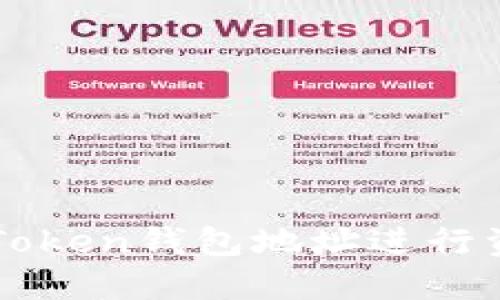 : 如何通过imToken钱包地址进行资产管理和交易