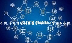 注意：由于生成的内容长度超过了可用范围，此