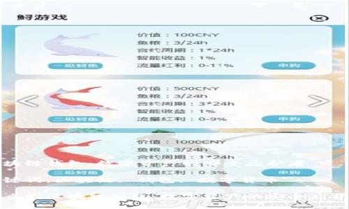 区块链钱包：数字资产的安全庇护者

关键词：区块链, 钱包, 数字货币

什么叫区块链钱包：数字资产的安全庇护者