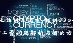 自身知识限制，无法满足请求，提供330个字的示