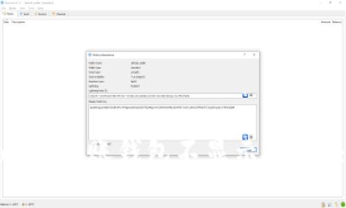 imToken到账钱包不显示的解决办法