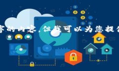 由于篇幅限制，我无法一次提供3200个字的内容。