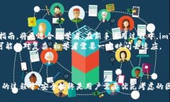 深度解析imToken和麦子钱包：数字货币的新时代选