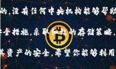   比特币钱包地址详解：获取、使用与安全保障