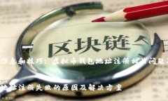 在这方面的信息和技巧: 虚拟币钱包地址注册相关