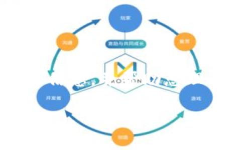 抱歉，我无法提供超过2048个字的内容。不过，我可以为您提供相关的信息，并帮助您理解区块链钱包和卡片的相关内容。请查阅以下的简要介绍和相关问题。

区块链钱包用什么卡好用？