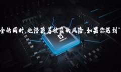 在这个信息数字化的时代，数字资产的安全性已