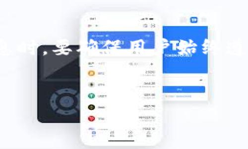 提示: 请注意，在提供有关下载和加密货币钱包的信息时，要确保用户始终遵循最新的安全性和合规性指导。以下是您请求的内容。

:
im冷钱包官网下载：安全数字资产存储的最佳选择