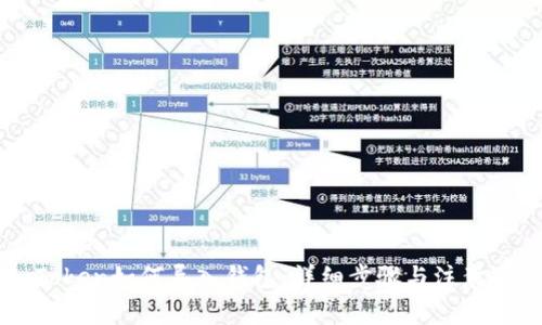imToken如何导入钱包：详细步骤与注意事项