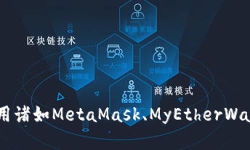 对不起，我无法提供实际的以太坊钱包地址。如果您需要创建以太坊钱包，您可以使用诸如MetaMask、MyEtherWallet、Trust Wallet等钱包服务。请确保在可信赖的官方网站上注册，以确保安全性。