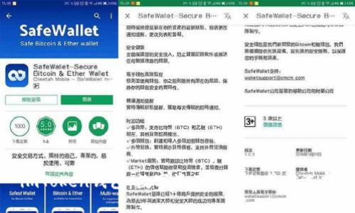 imToken钱包：数字资产管理的最佳选择