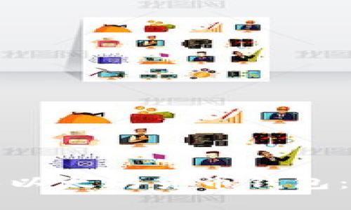 如何购买以太坊货币钱包：完整指南