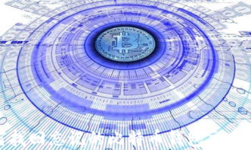 
如何找回忘记的比特币钱包交易密码